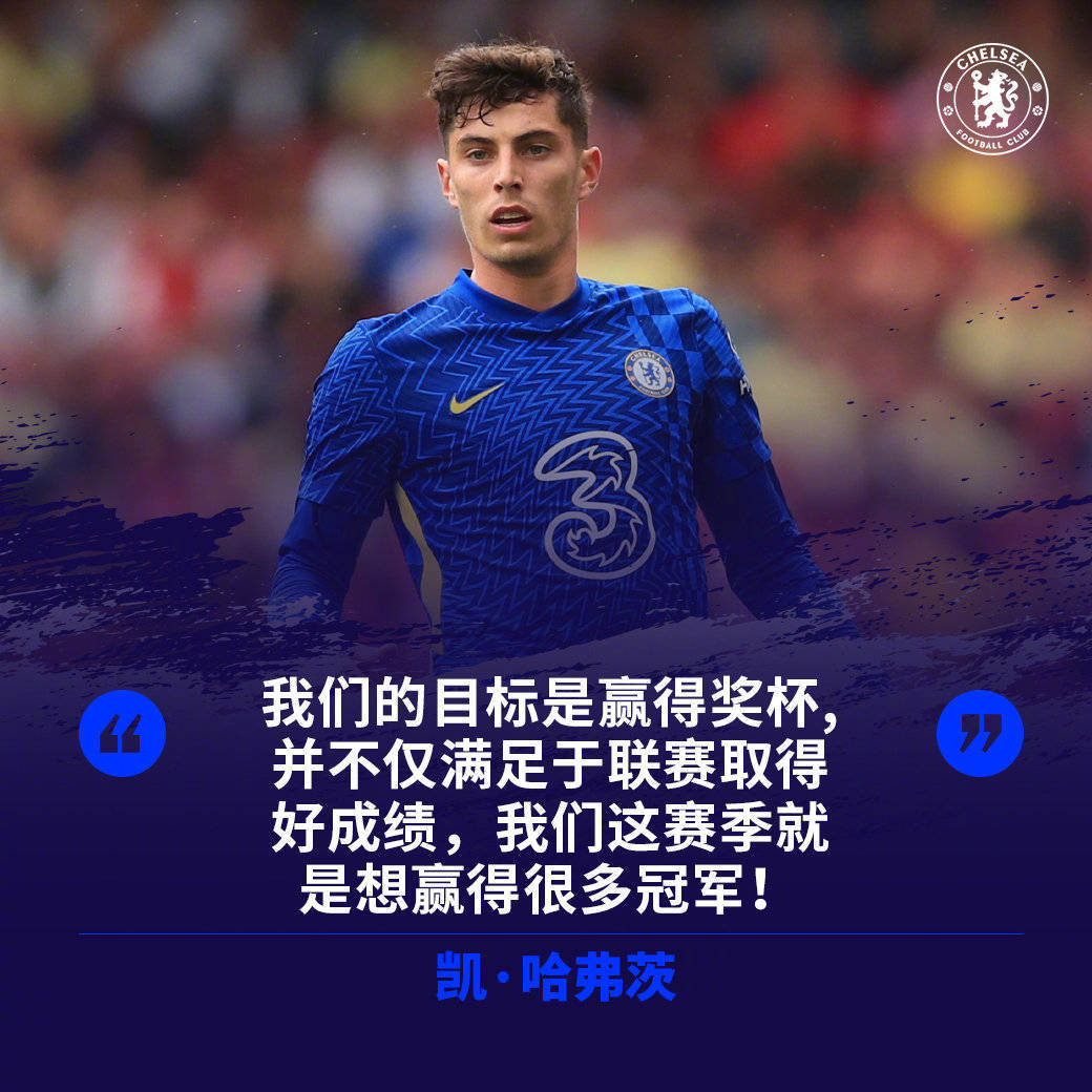 关于太狠了！纽卡斯尔清晨豪取连胜转折点切尔西官宣签约，赛后上海海港调整名单以备欧超杯的信息